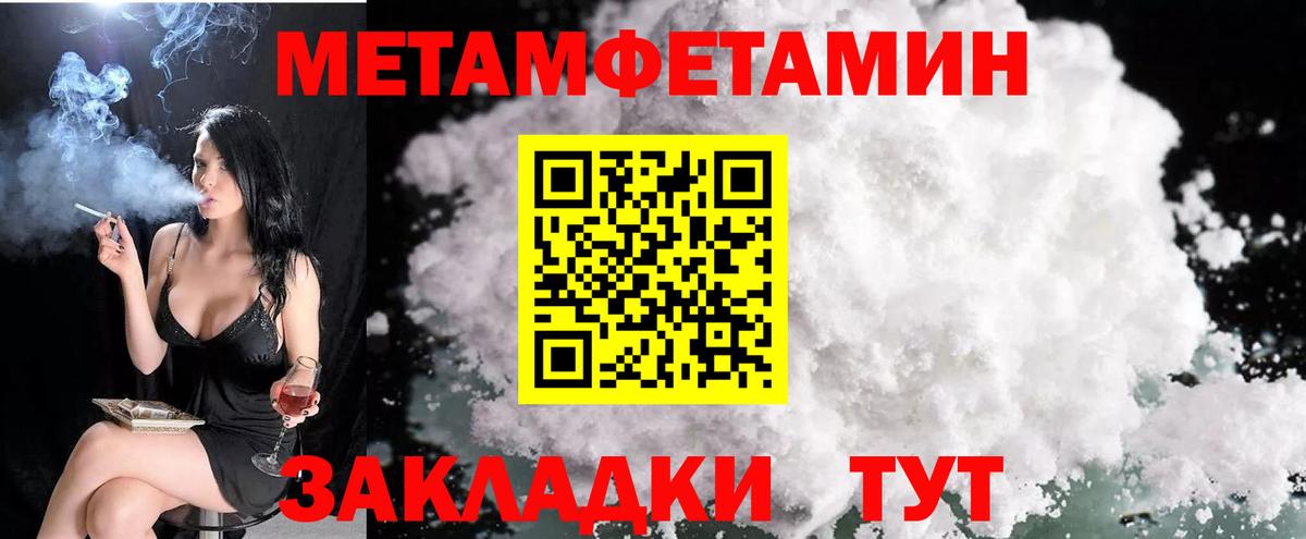 Амфетамин Розовый  АМФ  Котовск  Вход с VPN  АМФ 