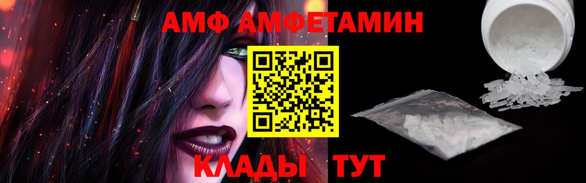 Amphetamine 98% Котовск