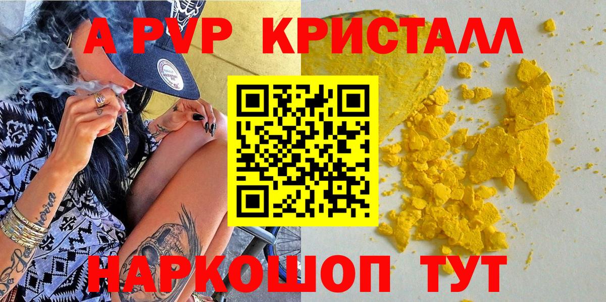 Котовск  Alpha PVP  Вход с VPN  A PVP крисы CK  Alpha-PVP СК КРИС  Alpha-PVP СК КРИС 