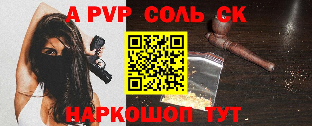 Alfa_PVP крисы CK Котовск