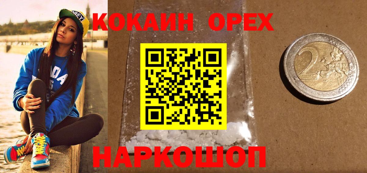 COCAIN Columbia Котовск
