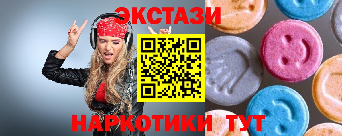 Ecstasy Cube  Вход с VPN  Ecstasy ешки  Котовск 