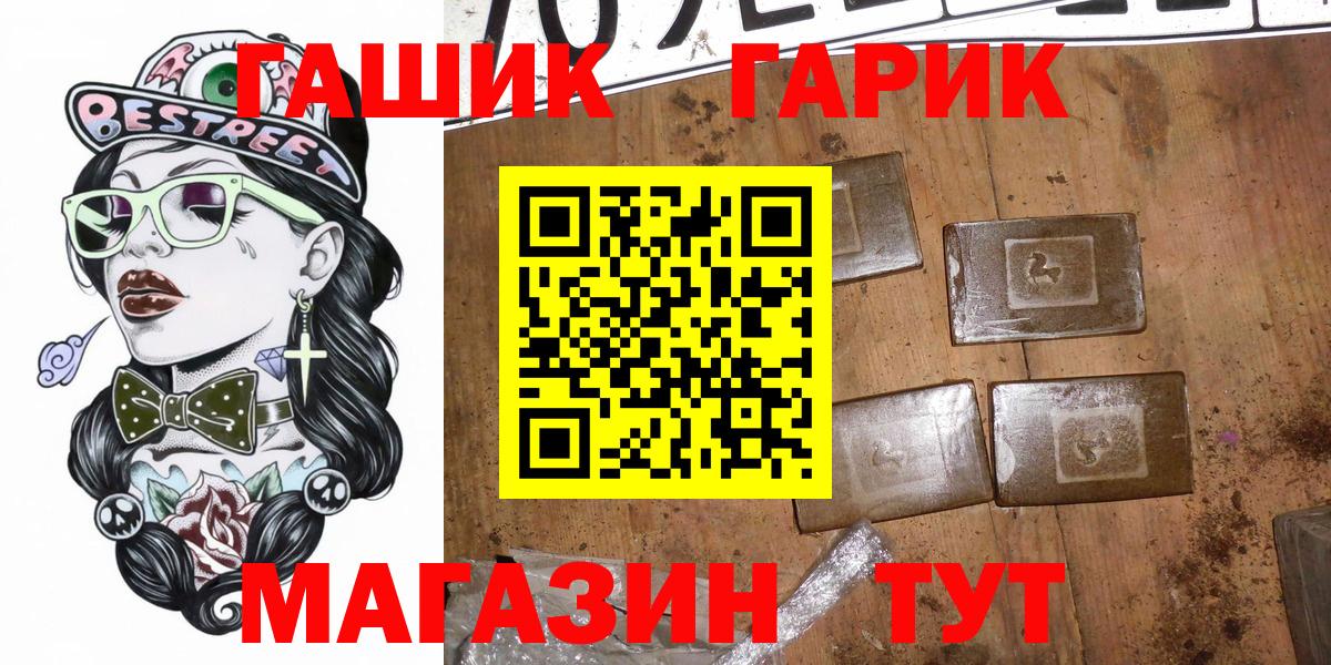 ГАШ Premium Котовск