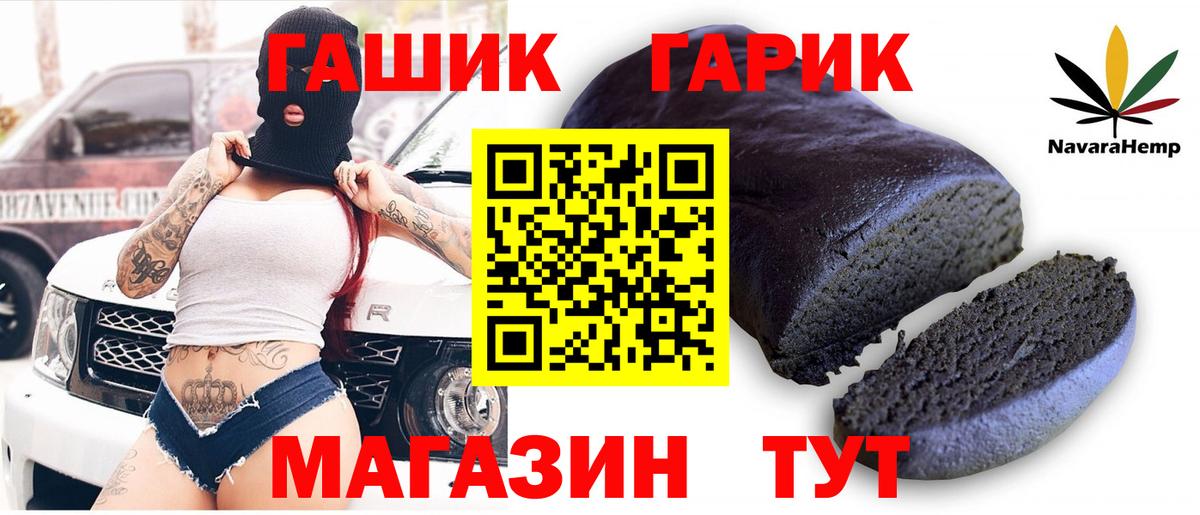 ГАШИШ VHQ  Вход с VPN  Котовск 