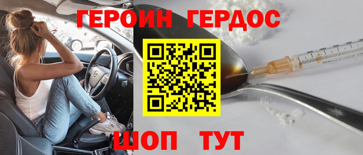Героин  Вход с VPN  Котовск  Героин VHQ 