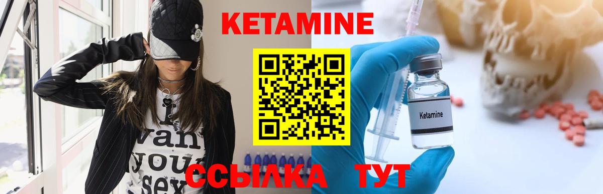 Кетамин VHQ  Кетамин VHQ  Котовск  Вход с VPN 
