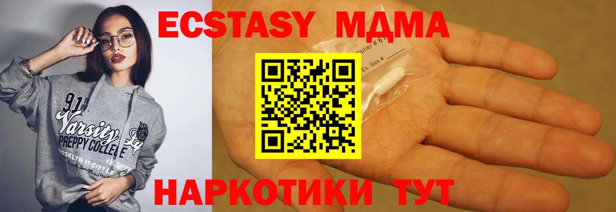 MDMA  Вход с VPN  Котовск  MDMA молли 