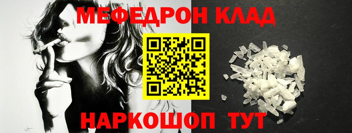 МЕФ мука  Вход с VPN  Котовск  МЕФ  Меф кристаллы 