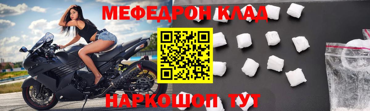 МЕФ Котовск