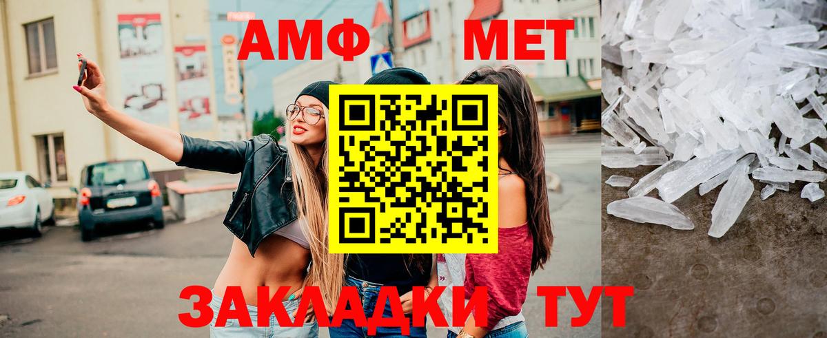 МЕТАМФЕТАМИН Декстрометамфетамин 99.9%  Вход с VPN  Котовск  МЕТАМФЕТАМИН Декстрометамфетамин 99.9% 