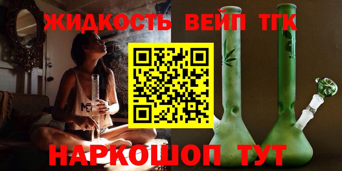 Дистиллят ТГК THC oil Котовск