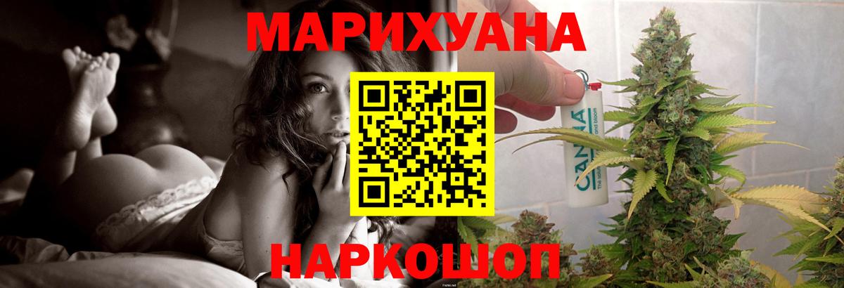 Бошки марихуана семена  Вход с VPN  Котовск  Конопля Bruce Banner 